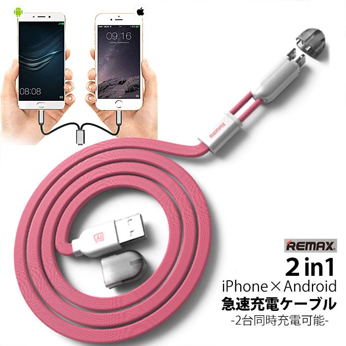 iPhone 8 本体と充電ケーブル 送料無料】iPhone・アンドロイド兼用、高速充電ケーブル1m iPhone X