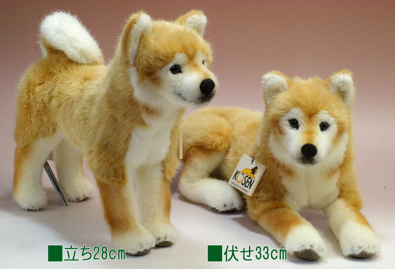 新品　KOESEN 柴犬　犬　ぬいぐるみ　ケーセン　リアル　イヌ　動物 ケーセン ぬいぐるみ kosen 柴犬(伏せ） 33cmイヌ 犬 の いぬ