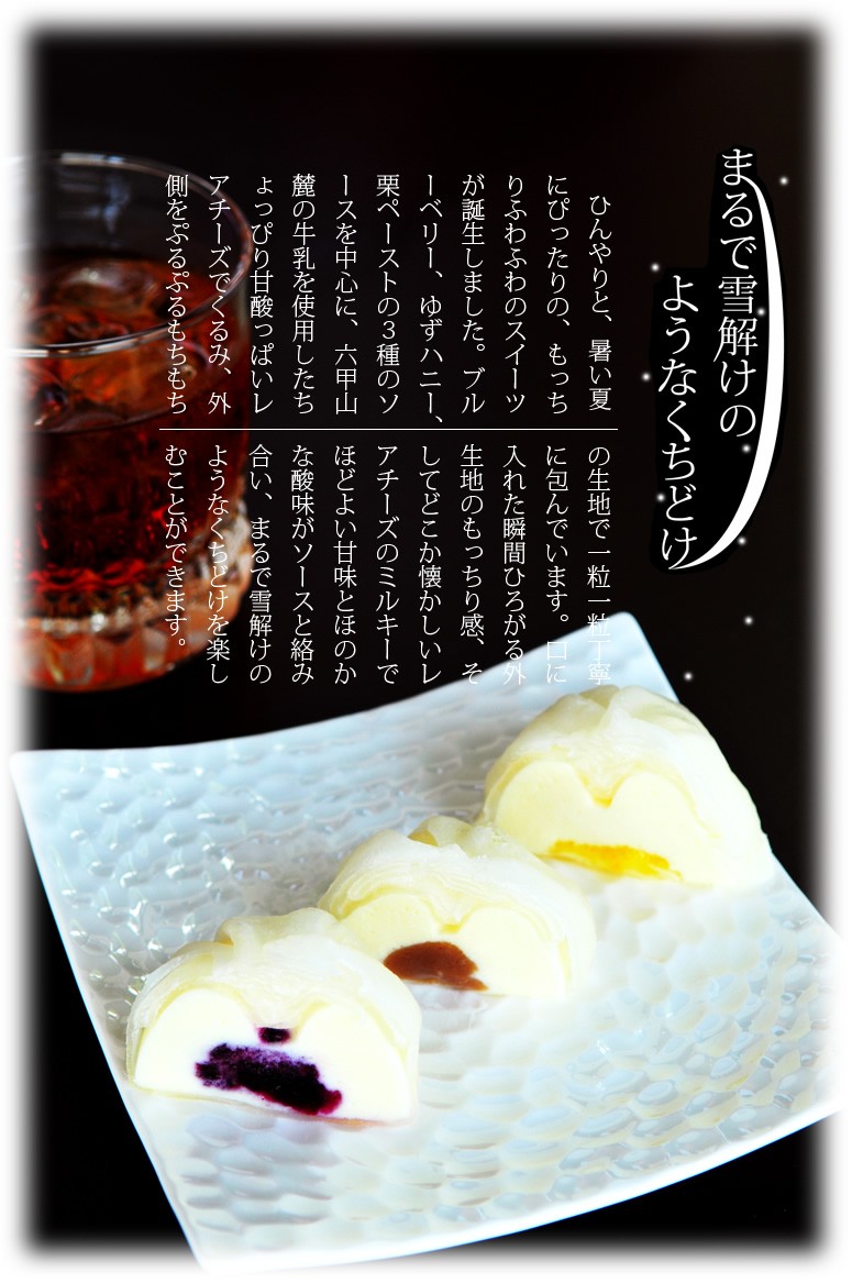 もっちりチーズ商品ページ　メインイメージ