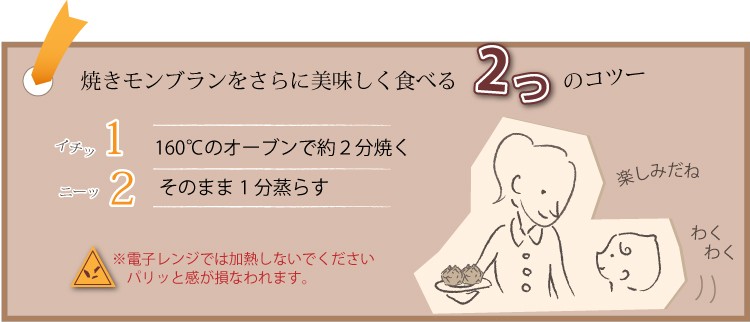 おいしいお召し上がり方