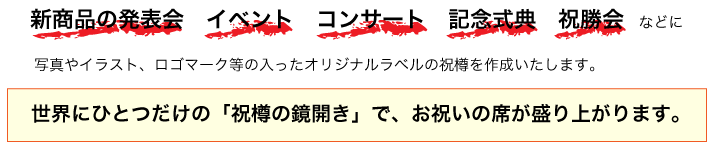 樽酒 オリジナルラベル鏡開き用祝樽２斗 上底 酒無し 結婚式 お祝い用菰樽 Buyee Buyee Japanese Proxy Service Buy From Japan Bot Online