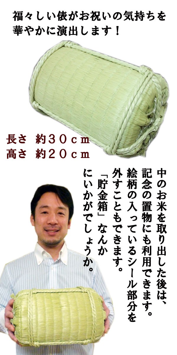 米俵 京都府産コシヒカリ ５ｋｇ 鶴亀鯛 : 2004 : 祝い米本舗 Yahoo店