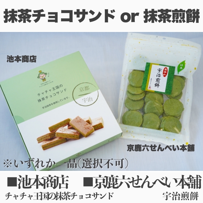 夏和菓子 京都 宇治土産 集合ギフト スタンダード おみやげ集合ギフト 抹茶 抹茶菓子 抹茶スイーツ 送料無料 Ujimiyagesyuugougihuto 京の飴工房岩井製菓 通販 Yahoo ショッピング