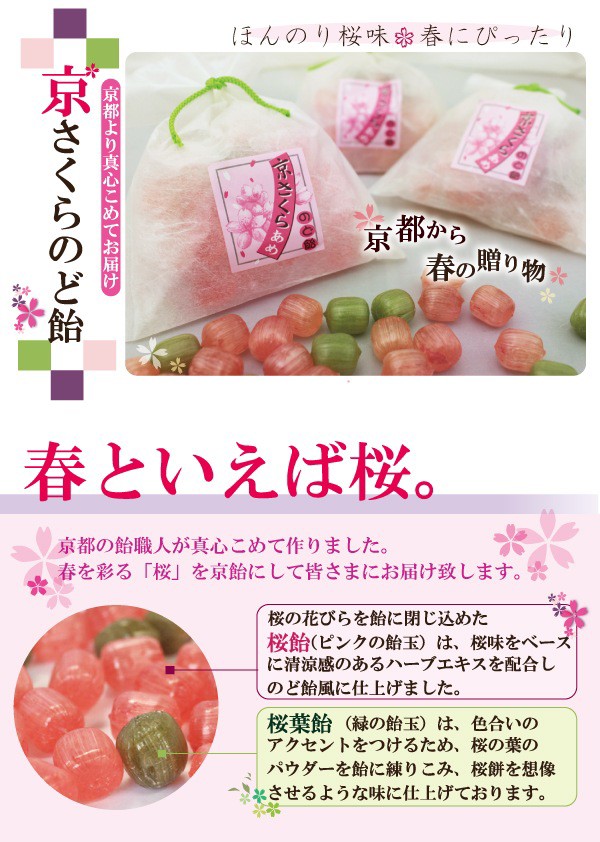 カンロのど飴 桜 3袋 - 菓子