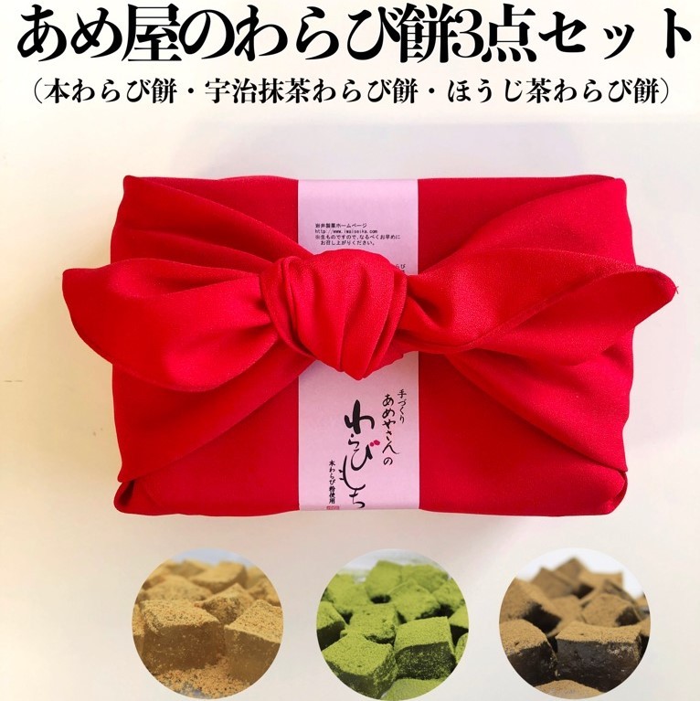 風呂敷とメッセージカード