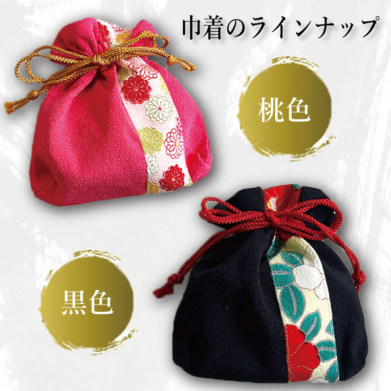 ちりめん巾着〜ほのか〜