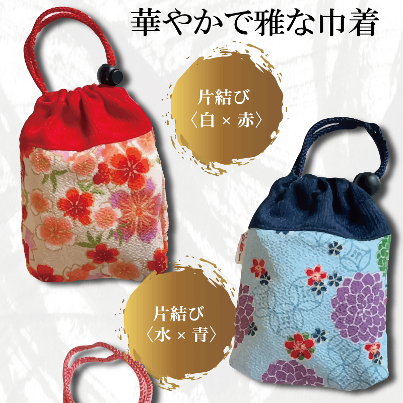 ちりめん巾着 ほのか プレミアムVer.