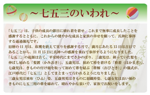 千歳飴 7本 箱入り お祝 内祝い 京都 七五三 - 7