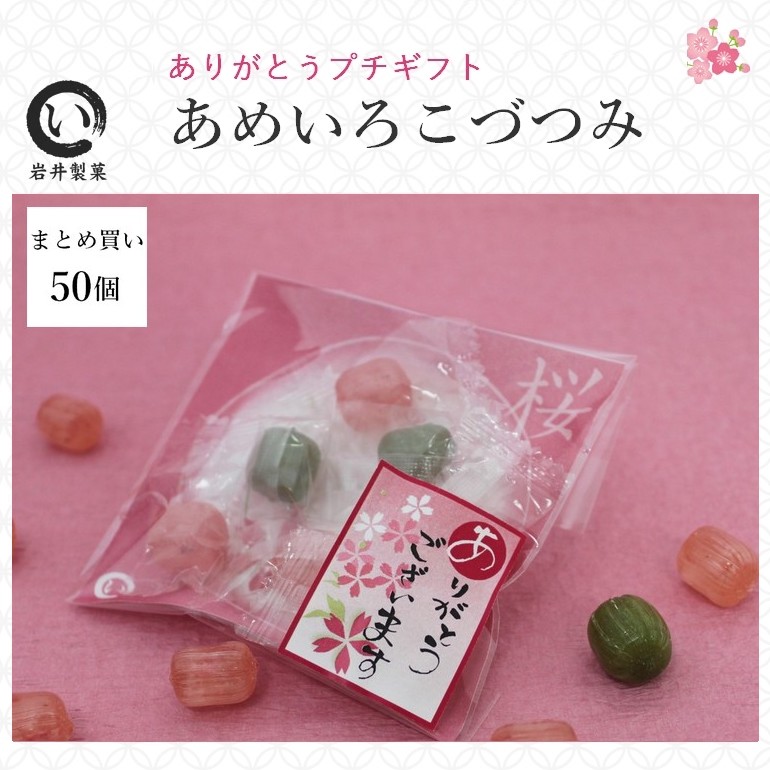 haruseiame_0150.jpg