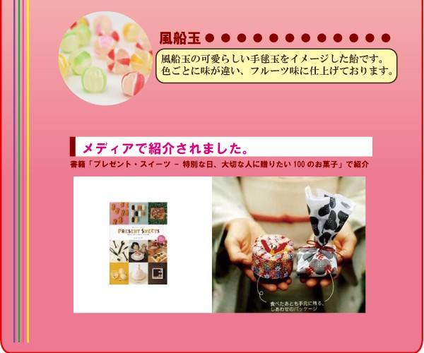 ひな祭り ひなまつり お菓子 プチギフト 雛こっぽり : 京の飴工房岩井