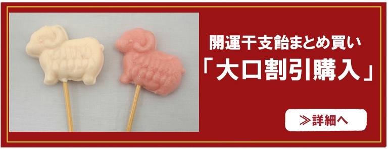 大口割引購入