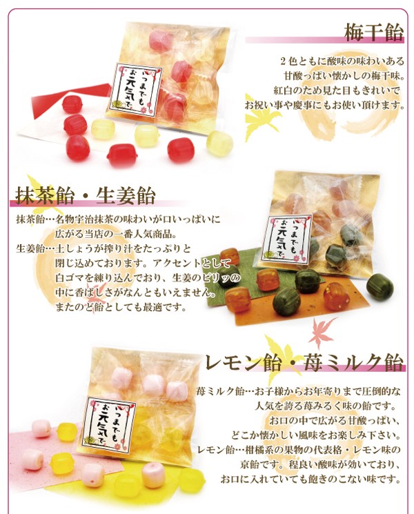 敬老の日プチギフト・業務用】あめいろこづつみ 1ケース（50個