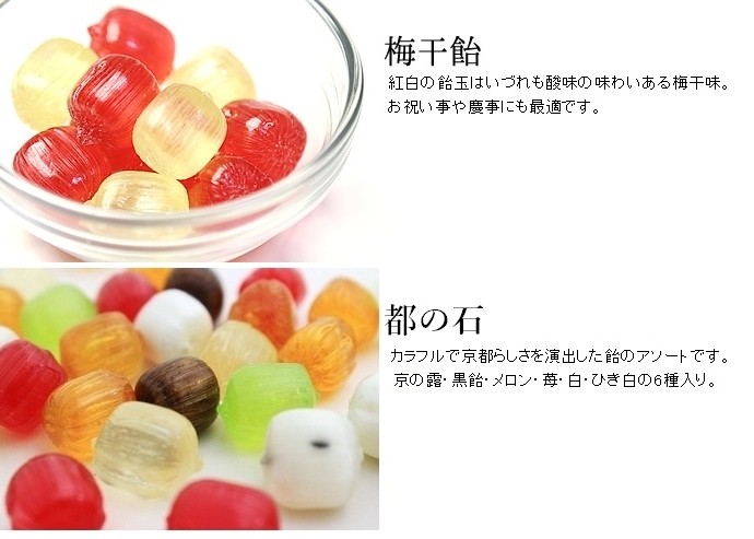 梅干/都の石