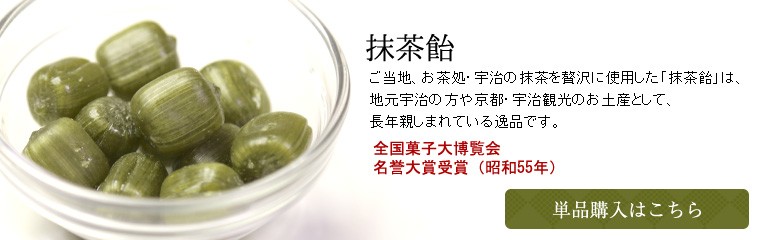 春ひとしずく 抹茶飴