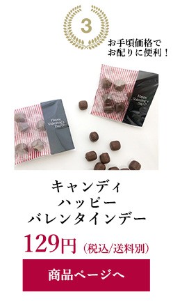 京の飴工房岩井製菓 - バレンタイン（季節の飴）｜Yahoo!ショッピング