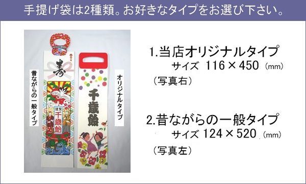 【美品】七五三用伝統的アイテムセット Amazon.co.jp: 七五三 千歳飴袋 7本用 50枚入り 艶あり(ミラー