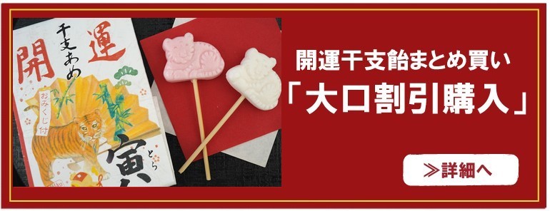 正月 迎春 1ケース 50個入り ノベルティ プチギフト ミニ鏡餅 業務用 飴 信用 ミニ鏡餅