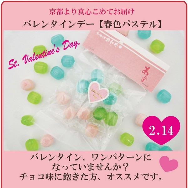 義理プチギフトキャンディー☆バレンタイン 春色パステル 250袋