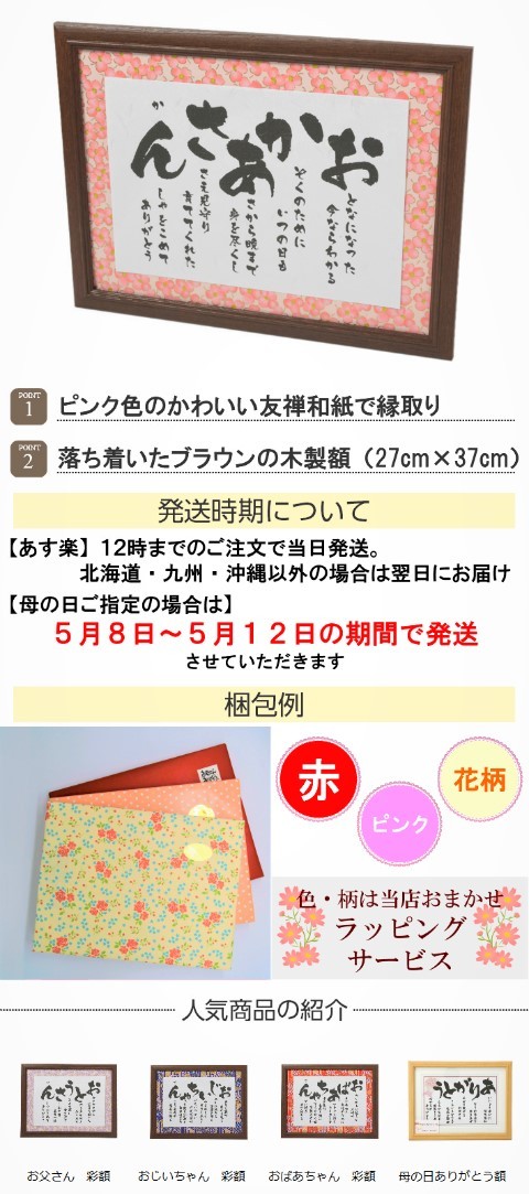 母の日 誕生日 プレゼント ギフト 母親 母 50代 60代 70代 80代 ポエム