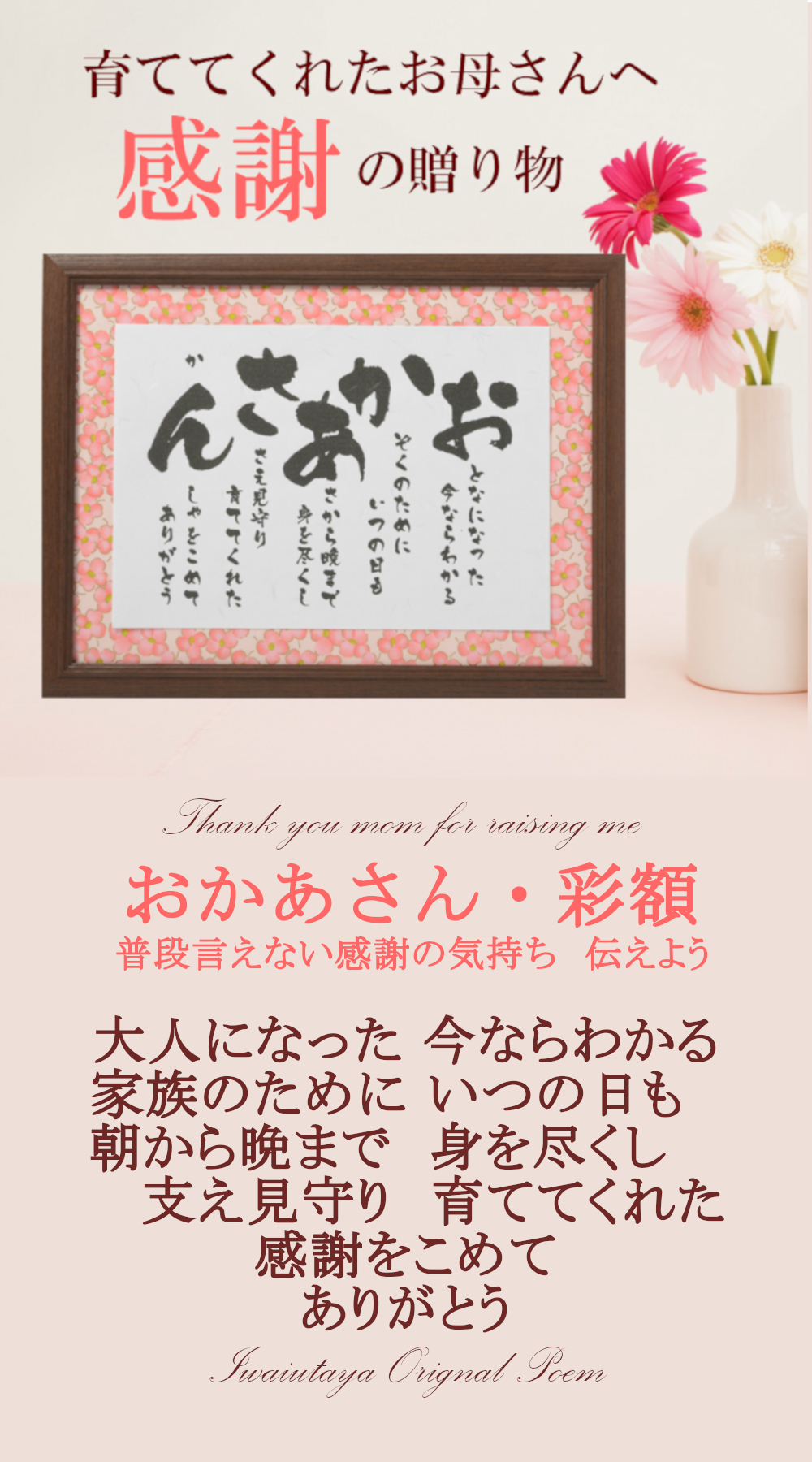 母の日 誕生日 プレゼント ギフト 母親 母 50代 60代 70代 80代