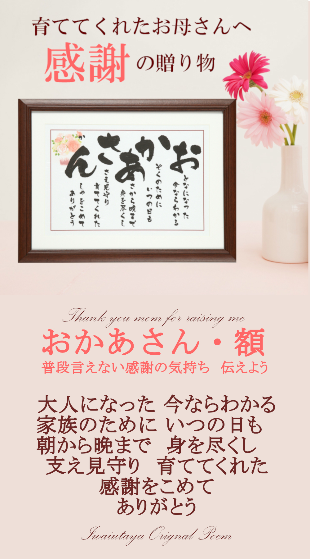 母の日 プレゼント 花以外 母親 母 誕生日 50代 60代 70代 80代