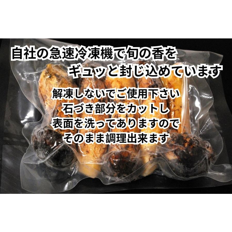 岩手 岩泉産松茸 食材販売 急速冷凍品 業務用 ２００ｇ