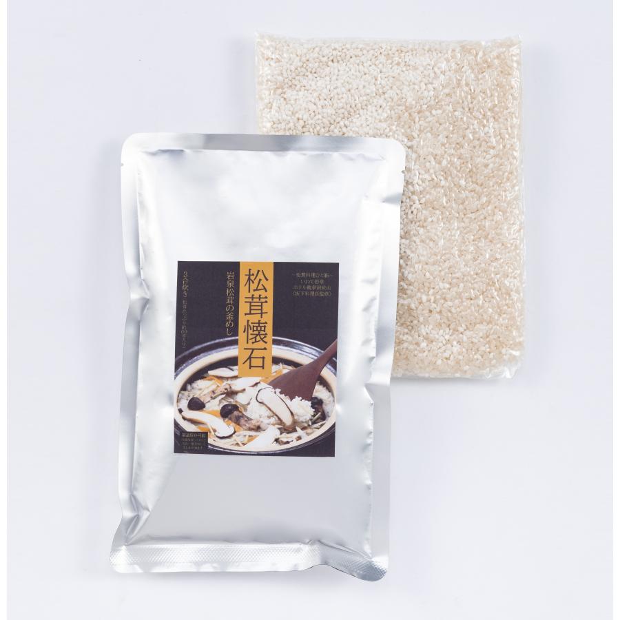 松茸懐石シリーズ」 岩泉松茸釜めしセット 2合炊き 2人〜3人前