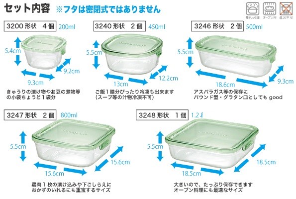 送料無料 iwaki イワキ 保存容器 11点セット ホワイト パック