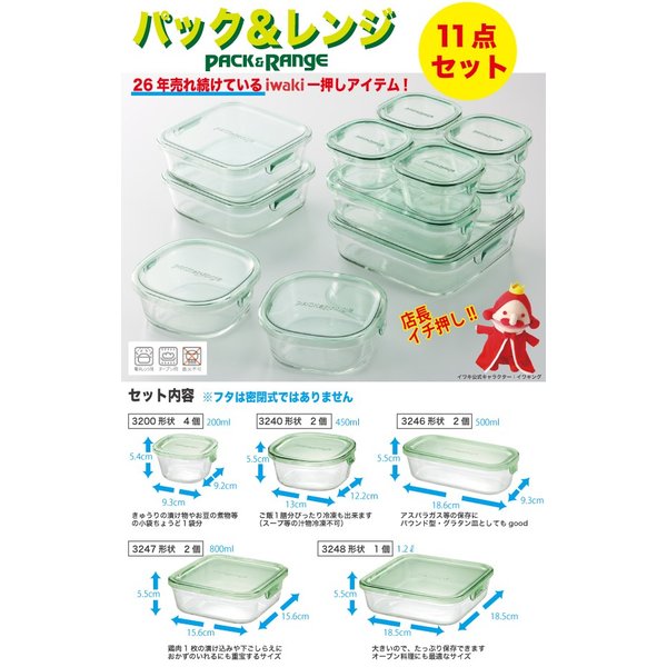 iwakiキッチンショップ ヤフー店 - Yahoo!ショッピング