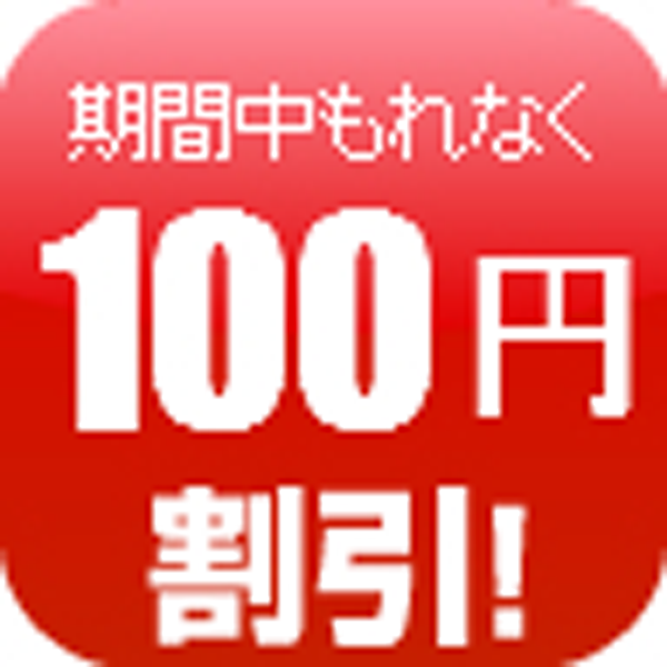 布生地専門イワキYahoo!店の「サンキュークーポン」のクーポン