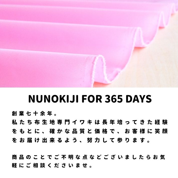 布 生地 ポンジー のぼり 旗 薄い 軽い 安い 催事 展示 タペストリー