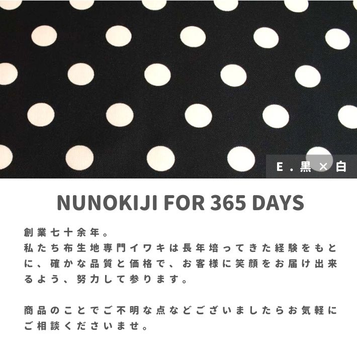 布 生地 撥水 コーティング エコバッグ マイバッグ レジ袋 エプロン