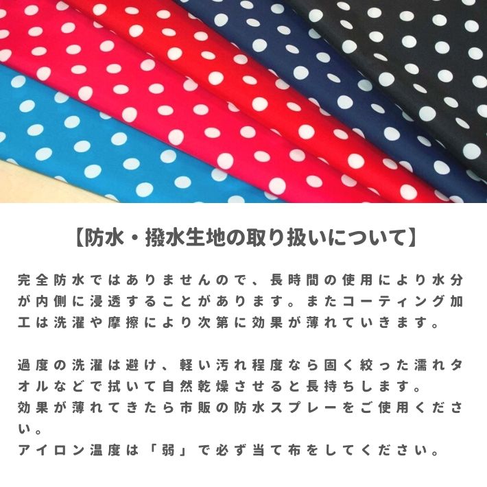 布 生地 撥水 コーティング エコバッグ マイバッグ レジ袋 エプロン