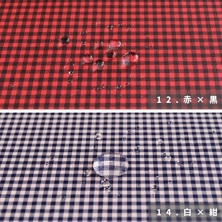 布 生地 撥水 はっ水 樹脂 コーティング 防水 リバーシブル 格子