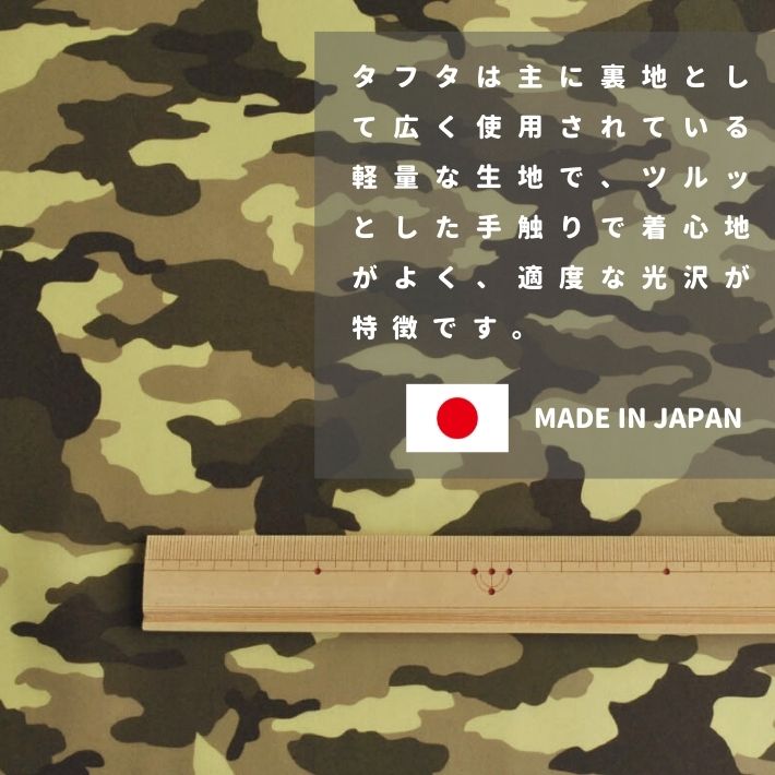 帯電防止 まとわりにくい 洗える カモフラージュ キャンプ バッグ 薄い