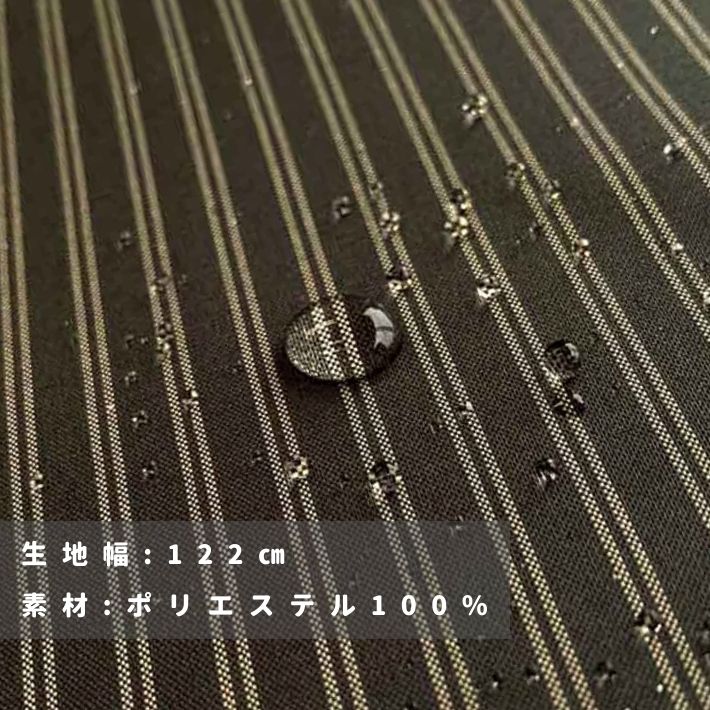 布 生地 はっ水 縞模様 内布 裏地 薄手 速乾 軽量 折りたたみ エコ