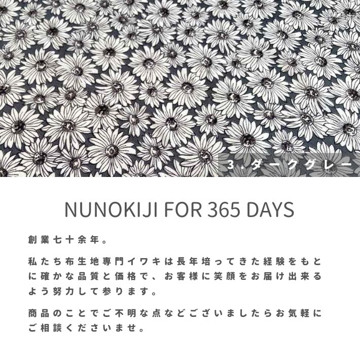 布 生地 薄手 広幅 ダブル幅 花柄 微起毛 微光沢 しっとり やわらかい