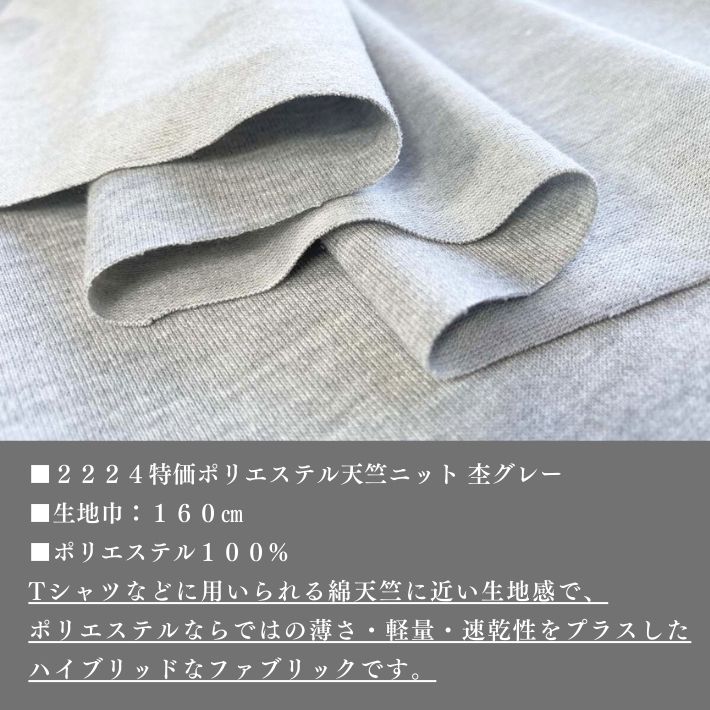 布 生地 ニット 切りっぱなし ほつれない ストレッチ しっとり 綿