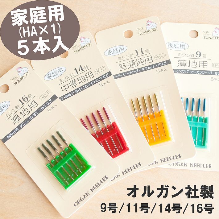 和洋裁材料 H148 ha1_01.jpg