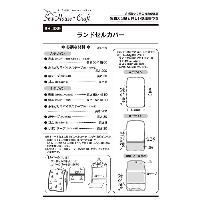 専用出品　取り扱い説明書のコピー　セルフレジ用のカバー 専用出品 取り扱い説明書のコピー セルフレジ用のカバー 専用出品