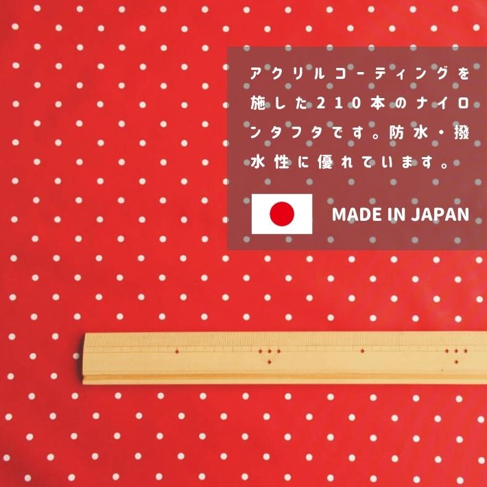 楽天市場 撥水加工ナイロンタフタドット柄 切り売り=1m単 メール便は6mまで 撥水 コーティング 顔料プリント 水玉 シンプル エコバッグ レジ袋  エプロン ポンチョ ヤッケ notimundo.com.ec