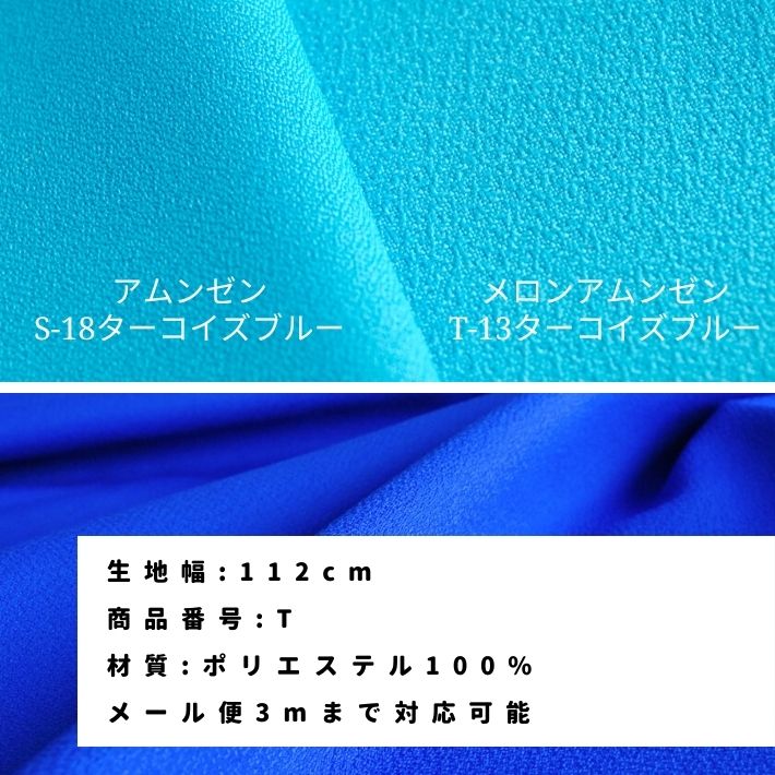 布 生地 インスタ 背景布 撮影用 よさこい踊り はっぴ 半纏 学校祭