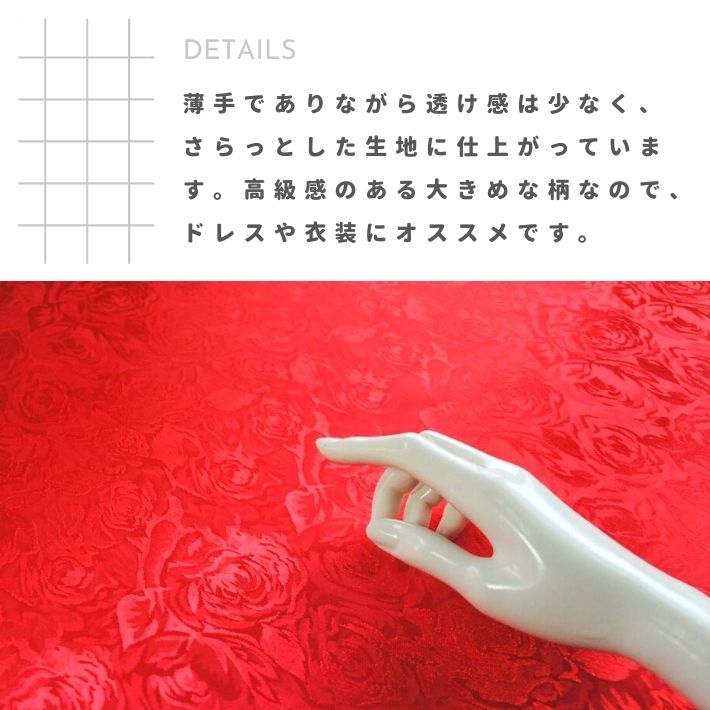 布 生地 ふくさ 袱紗 ドレス ピアノ 発表会 フォーマル 冠婚葬祭 ばら