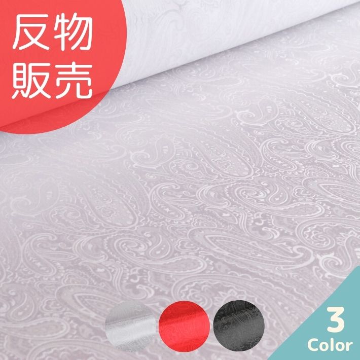 ジャガードサテンペーズリー柄 反販売=50m巻 全3色 送料無料 : 布生地