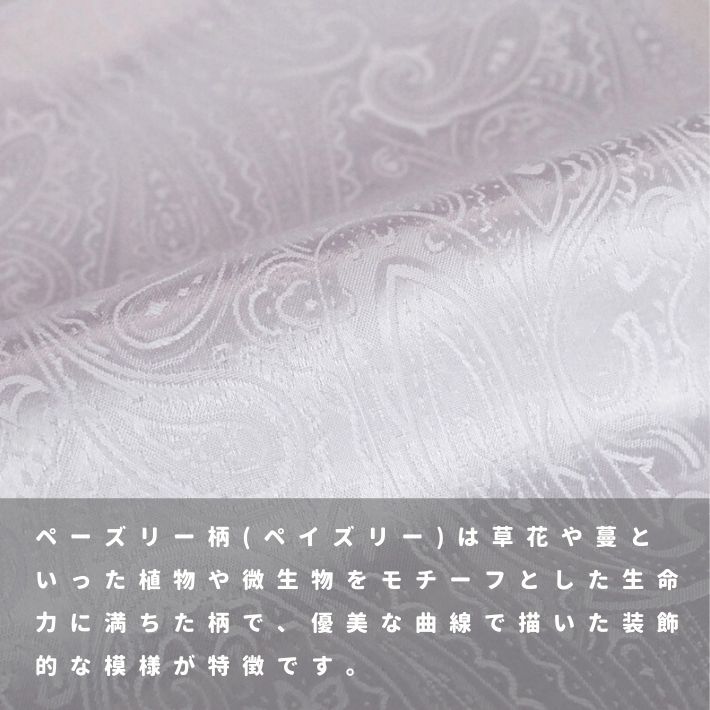 ジャガードサテンペーズリー柄 切り売り=1m単位 全3色 メール便は4m