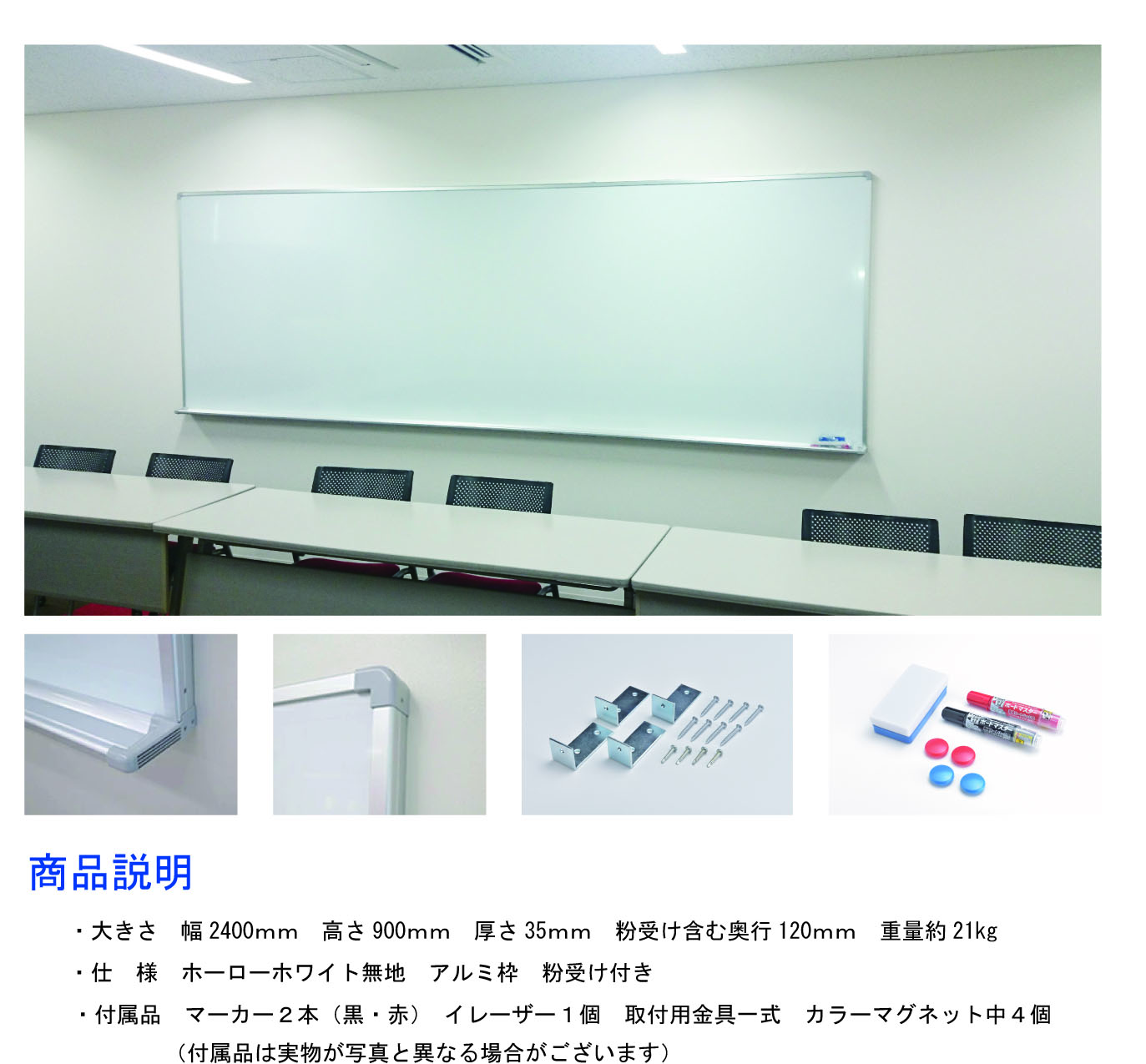 【2万円→5千円大幅値下げ】塾、学校にて利用可能　ホワイトボード　W2400×H1200 楽天市場】ホワイトボード 2400×1200の通販