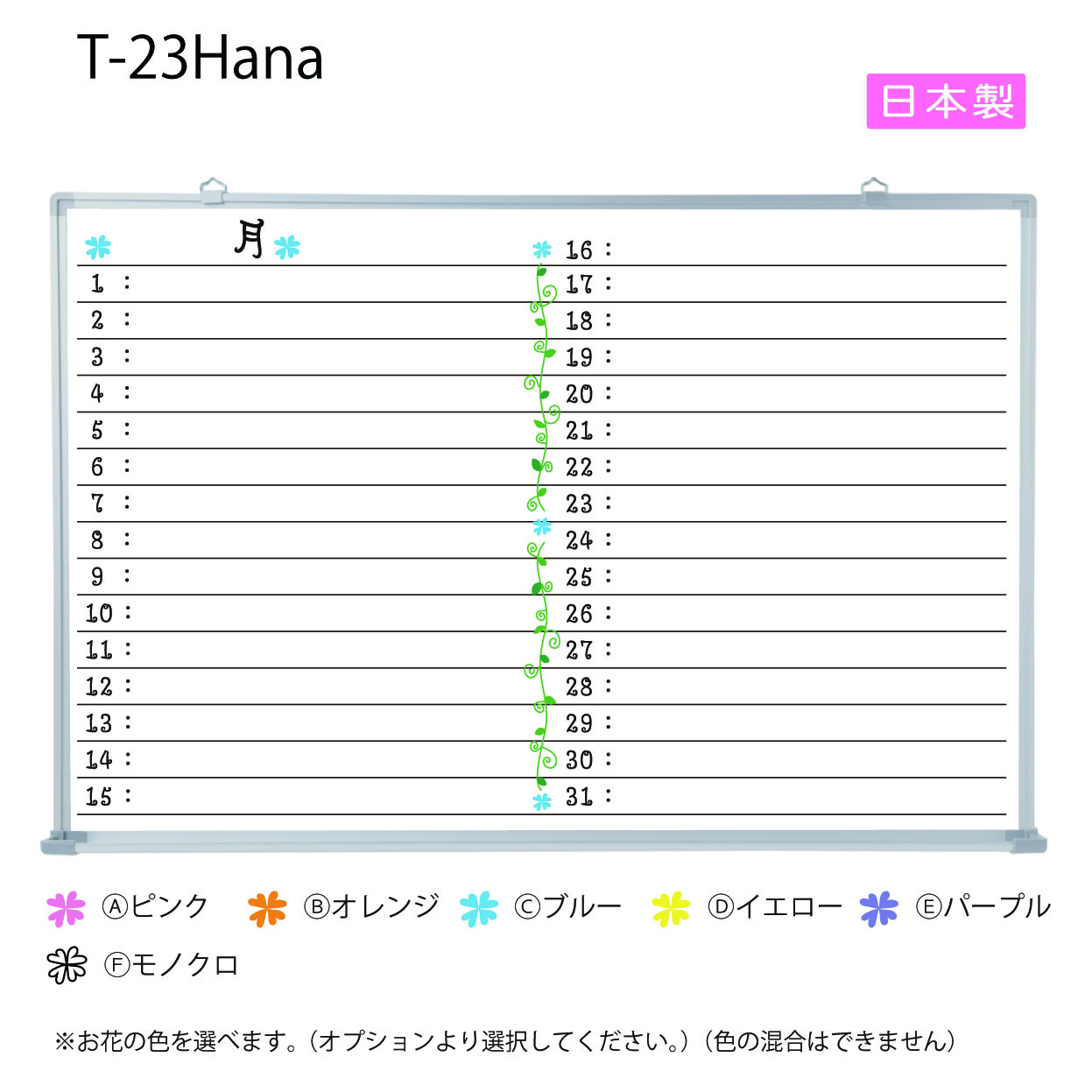 ホーローホワイトボード壁掛け (デザイン月予定表・横書き) W900