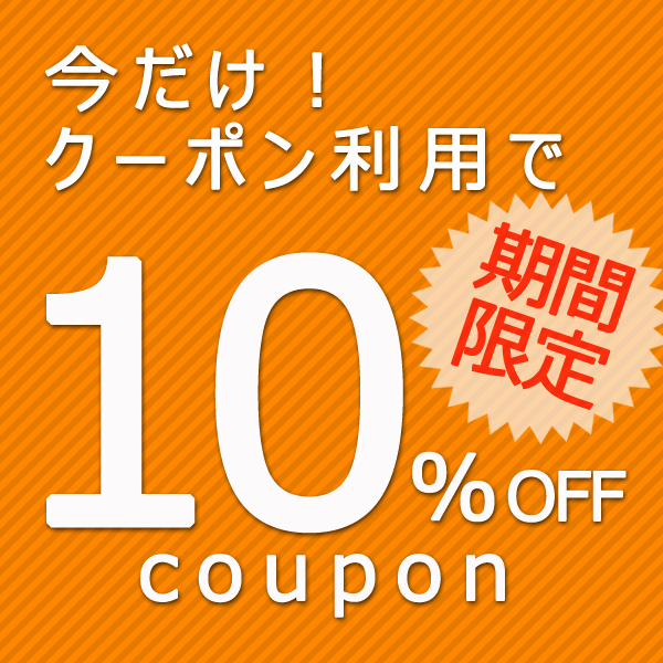 サーモン専門店岩松の「鹿児島産うなぎ蒲焼き　対象4商品 共通　10％OFFクーポン　」のクーポン
