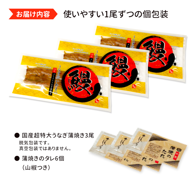 お届け内容