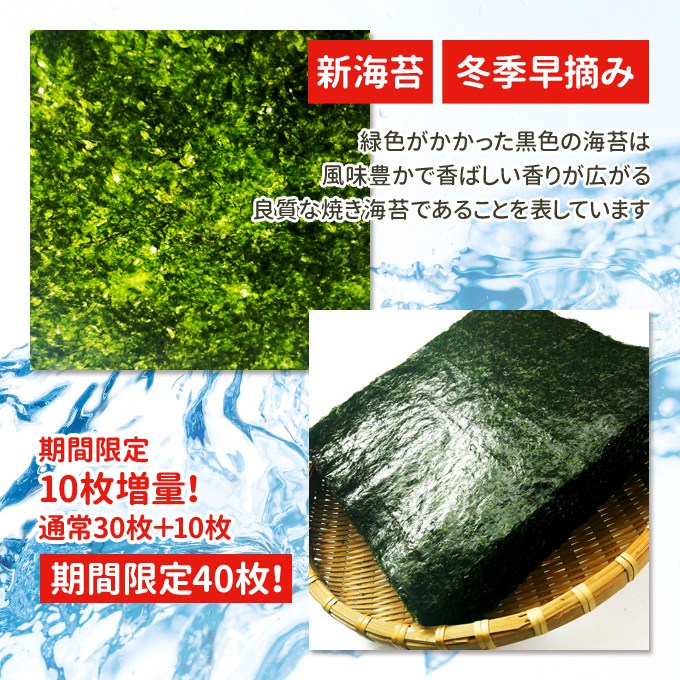 お歳暮 ギフト 訳あり寒流のり 焼きのり・寿司はね 10枚増量！期間限定40枚 常温便 ネコポス便 送料無料! ギフト  :40000004:サーモン専門店岩松 - 通販 - Yahoo!ショッピング